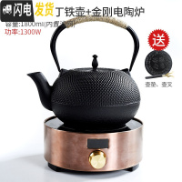 三维工匠家用铁壶泡茶壶煮茶器茶具套装简约搪瓷铸铁壶烧水电陶炉茶道 1.8小丁铁壶+金色金刚电陶炉(送壶垫-壶叉