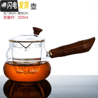 三维工匠玻璃茶壶煮茶器泡茶壶可高温煮茶壶泡茶器侧把壶茶具套装家用 恒竹煮茶壶