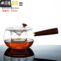 三维工匠玻璃茶壶煮茶器泡茶壶可高温煮茶壶泡茶器侧把壶茶具套装家用 圆融煮茶壶