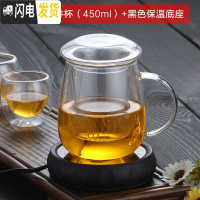 三维工匠加厚耐热玻璃茶壶功夫红茶茶具全玻璃过滤冲茶器办公可保温泡茶壶 蘑菇盖三件杯(450)+黑色保温底座