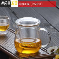 三维工匠加厚耐热玻璃茶壶功夫红茶茶具全玻璃过滤冲茶器办公可保温泡茶壶 蘑菇泡茶壶(350)