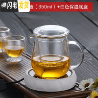 三维工匠加厚耐热玻璃茶壶功夫红茶茶具全玻璃过滤冲茶器办公可保温泡茶壶 蘑菇泡茶壶(350)+白色保温底座