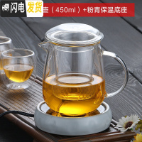 三维工匠加厚耐热玻璃茶壶功夫红茶茶具全玻璃过滤冲茶器办公可保温泡茶壶 蘑菇泡茶壶(450)+粉青保温底座