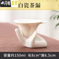 三维工匠骨瓷茶壶茶杯白色陶瓷盖碗泡茶器白瓷茶漏公道杯家用茶盘功夫茶具 白瓷茶漏