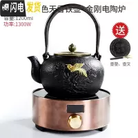 三维工匠家用铁壶泡茶壶煮茶器茶具套装简约搪瓷铸铁壶烧水电陶炉茶道 1.2国色天香铁壶+金色金刚电陶炉(送壶垫-壶叉