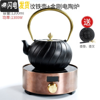 三维工匠家用铁壶泡茶壶煮茶器茶具套装简约搪瓷铸铁壶烧水电陶炉茶道 1.2道纹铁壶+金色金刚电陶炉(送壶垫-壶叉