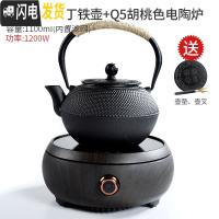 三维工匠家用铁壶泡茶壶煮茶器茶具套装简约搪瓷铸铁壶烧水电陶炉茶道 1.1小丁铁壶+Q5胡桃色电陶炉(送壶垫-壶叉
