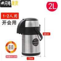 三维工匠 按压保温壶家用 304不锈钢 保温瓶暖瓶办公会议室开水壶2 2.0不锈钢色(1-3人用)