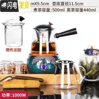 三维工匠全自动煮茶器玻璃蒸汽煮茶壶煮茶炉泡茶小电陶炉加热黑茶养 18蕉叶蝉炉+三角蒸煮(窑变黑瓷-双胆)茶器-干泡盘茶具