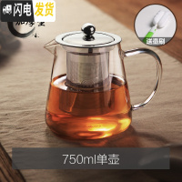 三维工匠加厚耐热玻璃茶壶过滤泡茶壶不锈钢红茶茶具可高温家用冲茶器套装 750单壶送壶刷