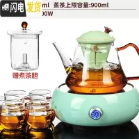 三维工匠全自动煮茶器玻璃蒸汽煮茶壶煮茶炉泡茶小电陶炉加热黑茶 14青瓷梅青炉+乐茗03煮茶壶(荷花梅子青瓷-双胆)+茶具