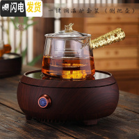 三维工匠烧水壶玻璃茶壶不锈钢过滤加厚家用大容量煮茶壶电陶炉茶具套装 侧把龙壶800配1200W炉(一键调节)