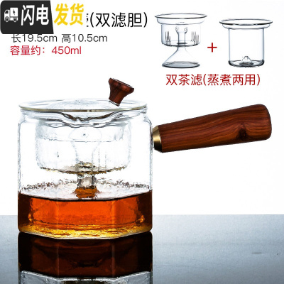 三维工匠玻璃茶壶煮茶器泡茶壶可高温煮茶壶泡茶器侧把壶茶具套装家用 直觉蒸茶壶(双滤胆)