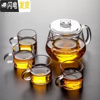 三维工匠茶壶玻璃泡茶壶透明带过滤茶漏茶壶花茶壶耐热立式内胆煮茶具套装 玻璃龙胆煮茶壶——小号+4杯