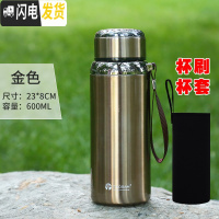 三维工匠304不锈钢保温杯男商务泡茶杯800 女便携大容量休闲运动壶600 金色600送杯刷+杯套