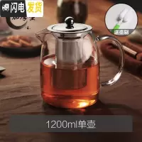 三维工匠加厚耐热玻璃茶壶过滤泡茶壶不锈钢红茶茶具可高温家用冲茶器套装 1200单壶送壶刷