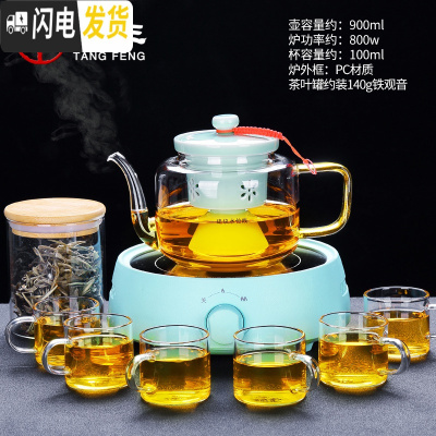 三维工匠煮茶器玻璃煮茶壶电陶炉煮茶炉蒸汽全自动蒸茶器烧茶壶蒸茶壶 圆融绿+华源(绿)+白把6杯+直身茶叶罐大258茶具