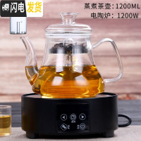 三维工匠全玻璃蒸煮茶壶带自动抽水电陶炉套装可高温蒸茶器全自动上水养生 02蒸煮茶壶配电陶炉雅黑送4杯茶具