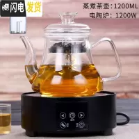 三维工匠全玻璃蒸煮茶壶带自动抽水电陶炉套装可高温蒸茶器全自动上水养生 02蒸煮茶壶配电陶炉雅黑送4杯茶具