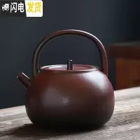 三维工匠陶瓷茶炉煮茶壶煮茶器小型办公室全自动电陶炉家用侧把壶白茶普洱 提梁煮茶壶(酒红色)茶具