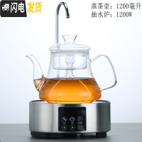 三维工匠全玻璃蒸煮茶壶带自动抽水电陶炉套装可高温蒸茶器全自动上水养生 02款蒸茶壶配银色抽水炉无赠品茶具
