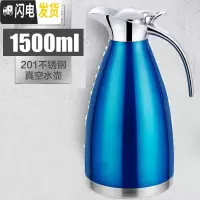 三维工匠保温壶大容量2宿舍简约热水瓶304不锈钢内胆真空暖水壶家用水壶 蓝色1.5[真空保温]