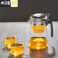 三维工匠飘逸杯单人可高温玻璃泡茶壶加厚茶水分离冲茶器过滤可拆洗茶具 重压斜750配2小带把杯