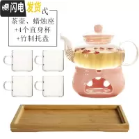 三维工匠陶瓷花茶壶 色釉花茶杯具玻璃花水果花果茶壶耐热蜡烛加热套装 粉色(壶+座)+4杯+竹盘