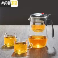 三维工匠飘逸杯单人可高温玻璃泡茶壶加厚茶水分离冲茶器过滤可拆洗茶具 重压圆750配2小带把杯