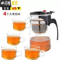 三维工匠飘逸杯单人可高温玻璃泡茶壶加厚茶水分离冲茶器过滤可拆洗茶具 重压斜750配4大带把杯
