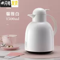三维工匠欧式保温壶家用热水壶暖壶热水瓶 大容量保温瓶玻璃内胆 [莹彩]馨雅白1.5