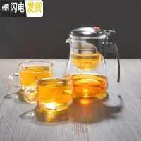 三维工匠飘逸杯单人可高温玻璃泡茶壶加厚茶水分离冲茶器过滤可拆洗茶具 重压600配2大带把杯