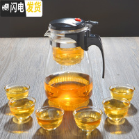 三维工匠飘逸杯单人可高温玻璃泡茶壶加厚茶水分离冲茶器过滤可拆洗茶具 重压900配6小茶杯