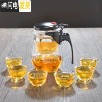 三维工匠飘逸杯单人可高温玻璃泡茶壶加厚茶水分离冲茶器过滤可拆洗茶具 重压500配6小茶杯