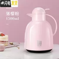 三维工匠欧式保温壶家用热水壶暖壶热水瓶 大容量保温瓶玻璃内胆 [莹彩]落樱粉1.5