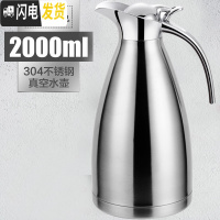 三维工匠保温壶大容量2宿舍简约热水瓶304不锈钢内胆真空暖水壶家用水壶 304不锈钢本色2.0[真空保温]