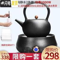 三维工匠煮茶壶陶瓷家用茶具套装日式小型烧水壶黑陶电陶炉煮茶器黑茶煮壶 3黑陶云海电陶炉+黑陶静水壶+50个茶包袋