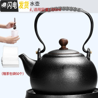 三维工匠煮茶壶陶瓷家用茶具套装日式小型烧水壶黑陶电陶炉煮茶器黑茶煮壶 8润壶黑陶五行烧水壶(铁柄)+50个茶包袋