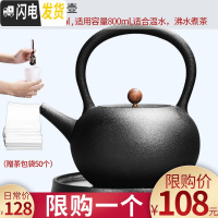 三维工匠煮茶壶陶瓷家用茶具套装日式小型烧水壶黑陶电陶炉煮茶器黑茶煮壶 1黑陶静水壶单壶+50个茶包袋
