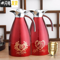 三维工匠结婚婚庆陪嫁家用红色一对不锈钢暖壶暖瓶喜庆热水瓶保温壶保温瓶 1对(喜结良缘+百年好合)304