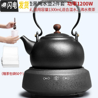 三维工匠煮茶壶陶瓷家用茶具套装日式小型烧水壶黑陶电陶炉煮茶 21黑陶触屏夜幕电陶炉+润壶黑陶五行烧水壶(铁柄)+50个茶