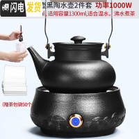 三维工匠煮茶壶陶瓷家用茶具套装日式小型烧水壶黑陶电陶炉煮茶 13黑陶云海电陶炉+韵壶黑陶五行烧水壶(木柄)+50个茶包袋