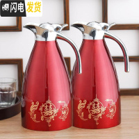 三维工匠结婚婚庆陪嫁家用红色一对不锈钢暖壶暖瓶喜庆热水瓶保温壶保温瓶 1对(龙凤呈祥+龙凤呈祥)201
