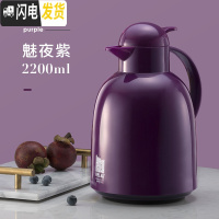 三维工匠欧式保温壶家用热水壶暖壶热水瓶 大容量保温瓶玻璃内胆 [莹彩]魅夜紫2.2