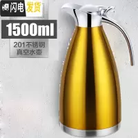 三维工匠保温壶大容量2宿舍简约热水瓶304不锈钢内胆真空暖水壶家用水壶 金色1.5[真空保温]