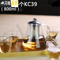 三维工匠大容量透明玻璃茶壶泡茶可高温不锈钢过滤玻璃功夫茶具套装 800(KC359)+4只KC39茶杯