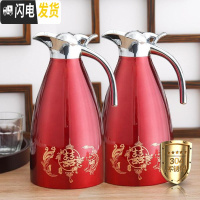 三维工匠结婚婚庆陪嫁家用红色一对不锈钢暖壶暖瓶喜庆热水瓶保温壶保温瓶 1对(龙凤呈祥+龙凤呈祥)304