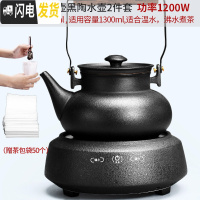 三维工匠煮茶壶陶瓷家用茶具套装日式小型烧水壶黑陶电陶炉煮茶 22黑陶触屏夜幕电陶炉+韵壶黑陶五行烧水壶(木柄)+50个茶