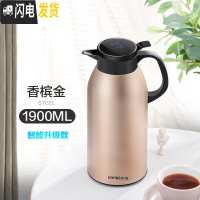 三维工匠智能保温水壶家用大容量热开水瓶不锈钢杯暖瓶便携保暖茶壶小型2 (智能显温级款)暖心壶1900香槟金保温杯