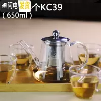 三维工匠大容量透明玻璃茶壶泡茶可高温不锈钢过滤玻璃功夫茶具套装 650(KC360)+4只KC39茶杯